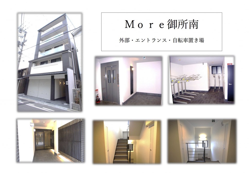 Ｍｏｒｅ御所南　外部エントランス自転車置き場